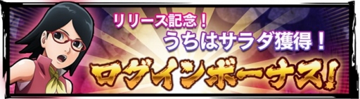 ꡼ No.003 | NARUTO X BORUTO ǦBORUTAGEסۿϡϿ󽷤꡼ǰ󥭥ڡʤɤǹڥƥ򥲥åȤ褦