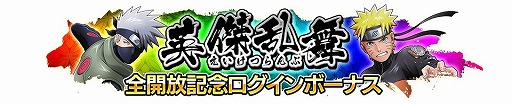 画像ギャラリー No.004のサムネイル画像 / 「NARUTO X BORUTO 忍者BORUTAGE」,襲撃任務に“共闘参戦”が出現