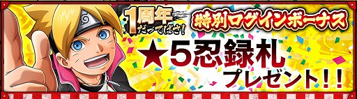 ���������꡼ No.003�Υ���ͥ������ / ��NARUTO X BORUTO Ǧ��BORUTAGE�ס�1��ǯ���̥��٥�Ȥ�������