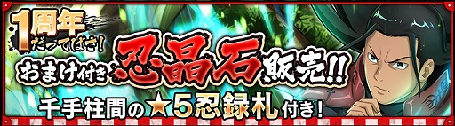 ���������꡼ No.007�Υ���ͥ������ / ��NARUTO X BORUTO Ǧ��BORUTAGE�ס�1��ǯ���̥��٥�Ȥ�������