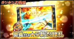 ꡼ No.017 | NARUTO X BORUTO ǦBORUTAGE2ǯڡ󤬳