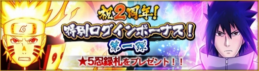 ꡼ No.021Υͥ / NARUTO X BORUTO ǦBORUTAGE2ǯڡ󤬳