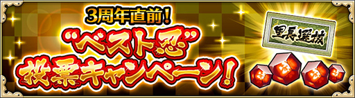 画像ギャラリー No.002のサムネイル画像 / 「NARUTO X BORUTO 忍者BORUTAGE」,“ベスト忍”投票キャンペーンがスタート