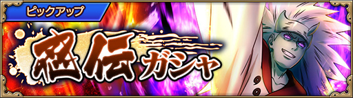 画像ギャラリー No.009のサムネイル画像 / 「NARUTO X BORUTO 忍者BORUTAGE」,“ベスト忍”投票キャンペーンがスタート