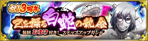 画像ギャラリー No.008のサムネイル画像 / 「忍者BORUTAGE」3周年記念で無料10連ガシャなど豪華キャンペーンを開催中