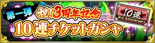 画像ギャラリー No.009のサムネイル画像 / 「忍者BORUTAGE」3周年記念で無料10連ガシャなど豪華キャンペーンを開催中