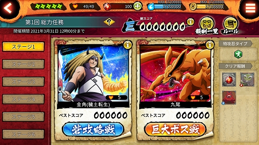 画像ギャラリー No.001のサムネイル画像 / 「忍者BORUTAGE」に忍を総動員して挑む総力任務が登場