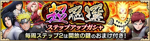 画像ギャラリー No.006のサムネイル画像 / 「忍者BORUTAGE」に忍を総動員して挑む総力任務が登場