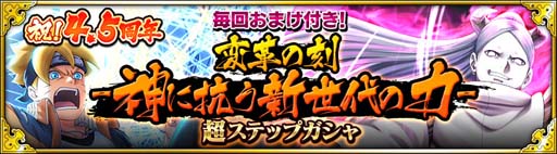 ꡼ No.003 | NARUTO X BORUTO ǦBORUTAGEפ4.5ǯǰ٥Ȥ