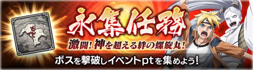 ꡼ No.014 | NARUTO X BORUTO ǦBORUTAGEפ4.5ǯǰ٥Ȥ