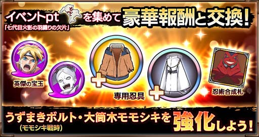 ꡼ No.015 | NARUTO X BORUTO ǦBORUTAGEפ4.5ǯǰ٥Ȥ