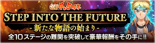 ꡼ No.017 | NARUTO X BORUTO ǦBORUTAGEפ4.5ǯǰ٥Ȥ