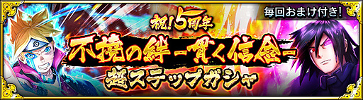 ꡼ No.006Υͥ / NARUTO X BORUTO ǦBORUTAGEסޤʥ ܲбƽγҥ⡼ɤ 