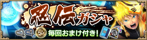 ꡼ No.009 | NARUTO X BORUTO ǦBORUTAGEסޤʥȡTV˥20ǯǰˤо