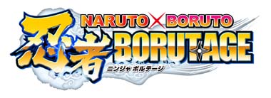 画像ギャラリー No.001のサムネイル画像 / 「NARUTO X BORUTO 忍者BORUTAGE」,うちはサスケ(TVアニメ20周年記念衣装)が登場