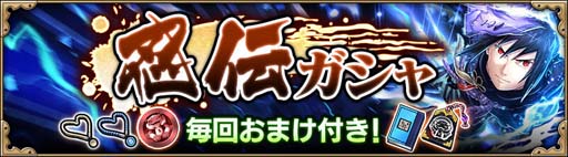 画像ギャラリー No.005のサムネイル画像 / 「NARUTO X BORUTO 忍者BORUTAGE」,うちはサスケ(TVアニメ20周年記念衣装)が登場