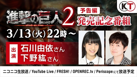 画像ギャラリー No.001のサムネイル画像 / 「進撃の巨人2」,発売記念のWeb番組を3月13日に配信