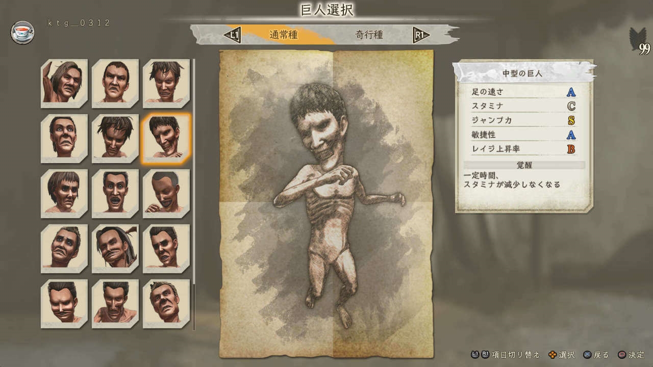 画像集 001 進撃の巨人2 捕食モード を追加する無料アップデートが本日配信