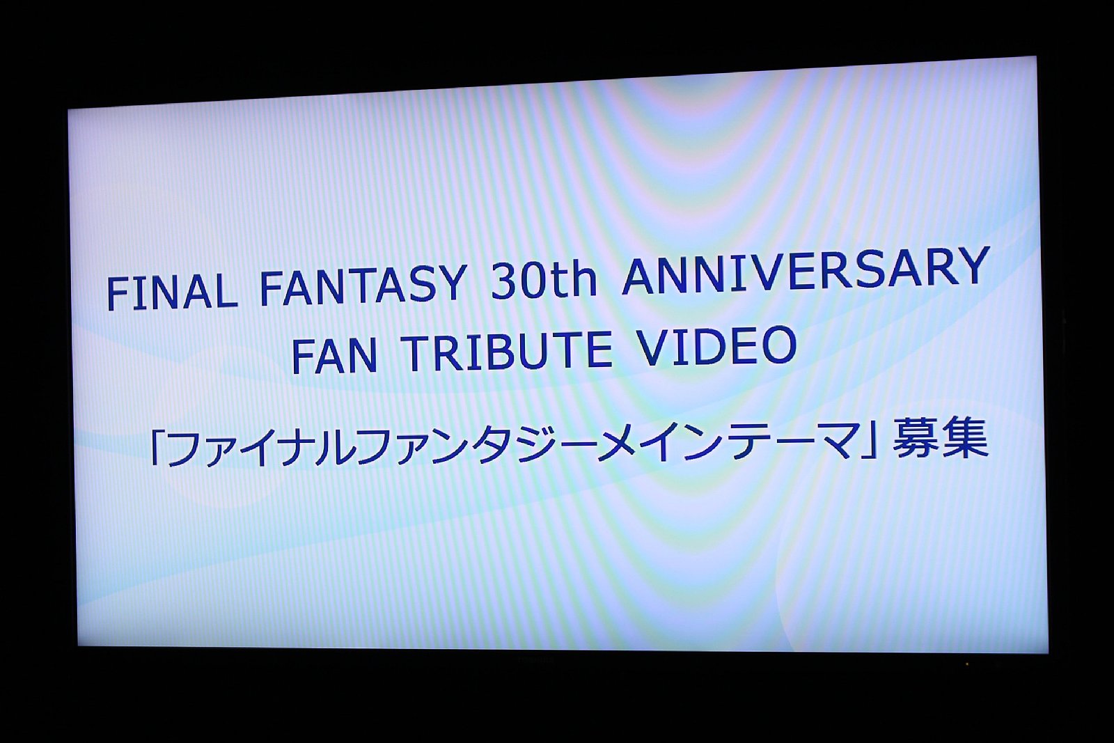 画像集 013 Tgs 17 ファイナルファンタジー30周年生放送 Tgs17 をレポート ファン演奏の