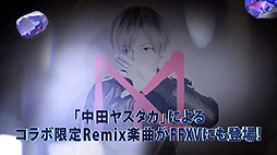 ꡼ No.006 | TGS 2018ϡFFXVץơǡ֥ƥ饦ס֥ȥ쥤סDJΥ֥ʥפȤΥܤȯɽͧñǤξ