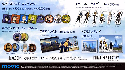 ꡼ No.008 | TGS 2018ϡFFXVץơǡ֥ƥ饦ס֥ȥ쥤סDJΥ֥ʥפȤΥܤȯɽͧñǤξ