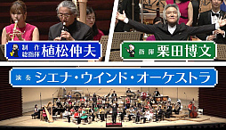 画像ギャラリー No.004のサムネイル画像 / 4月より開催するFF公式吹奏楽コンサートの公式生放送を3月20日に配信。コンサートグッズも公開に