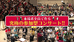 画像ギャラリー No.005のサムネイル画像 / 4月より開催するFF公式吹奏楽コンサートの公式生放送を3月20日に配信。コンサートグッズも公開に