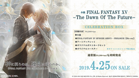 ꡼ No.024 | FINAL FANTASY XVסɲåƥġEPISODE ARDYNפۿ򳫻ϡȤɲä륢åץǡȤ