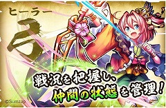 画像ギャラリー No.016のサムネイル画像 / 「戦国ASURA」のバトルシステムが公開に。刀(アタッカー)/弓(ヒーラー)/槍(タンク)によるロールを踏まえた戦術が鍵を握る