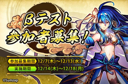 画像ギャラリー No.001のサムネイル画像 / スマホ向け新作アプリ「戦国ASURA」をいち早く楽しめるβテストの参加者募集が本日スタート。4Gamer読者枠は100名分を用意