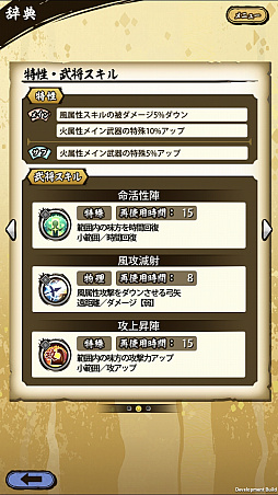 画像ギャラリー No.003のサムネイル画像 / 「戦国ASURA」,全員配布の超絶レア弓(ヒーラー)武将「山県昌景」を紹介。バフとデバフに回復もできる超バランスタイプ