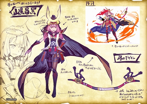 画像ギャラリー No.016のサムネイル画像 / 「戦国ASURA」,全員配布の超絶レア弓(ヒーラー)武将「山県昌景」を紹介。バフとデバフに回復もできる超バランスタイプ