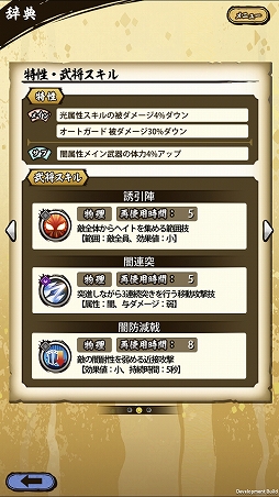 画像ギャラリー No.003のサムネイル画像 / 「戦国ASURA」,全員配布の超絶レア槍(タンク)「お市」を紹介。その美貌で敵を引き(惹き)つける