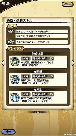 画像ギャラリー No.003のサムネイル画像 / 「戦国ASURA」,全員配布の超絶レア刀(アタッカー)「桃太郎」を紹介。コミカルな見た目に反してヒット&アウェイに長けたガチのスキル構成