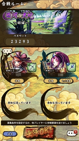 画像ギャラリー No.001のサムネイル画像 / 「戦国ASURA」強敵ASURAを討伐に必要なのはプレイヤースキルだけではない! 活用すべきコミュニケーション機能を紹介