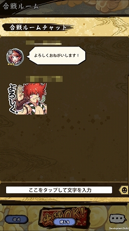 画像ギャラリー No.002のサムネイル画像 / 「戦国ASURA」強敵ASURAを討伐に必要なのはプレイヤースキルだけではない! 活用すべきコミュニケーション機能を紹介