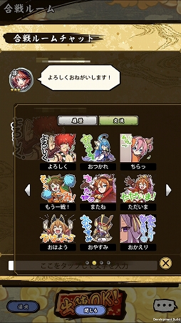 画像ギャラリー No.003のサムネイル画像 / 「戦国ASURA」強敵ASURAを討伐に必要なのはプレイヤースキルだけではない! 活用すべきコミュニケーション機能を紹介