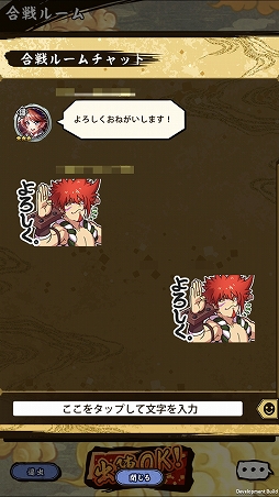 画像ギャラリー No.004のサムネイル画像 / 「戦国ASURA」強敵ASURAを討伐に必要なのはプレイヤースキルだけではない! 活用すべきコミュニケーション機能を紹介