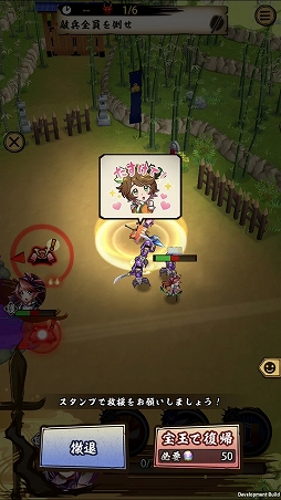 画像ギャラリー No.007のサムネイル画像 / 「戦国ASURA」強敵ASURAを討伐に必要なのはプレイヤースキルだけではない! 活用すべきコミュニケーション機能を紹介