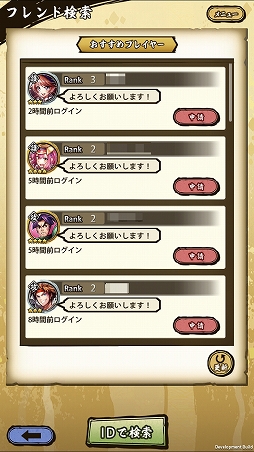 画像ギャラリー No.010のサムネイル画像 / 「戦国ASURA」強敵ASURAを討伐に必要なのはプレイヤースキルだけではない! 活用すべきコミュニケーション機能を紹介