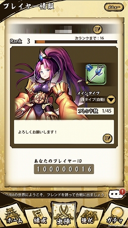 画像ギャラリー No.013のサムネイル画像 / 「戦国ASURA」強敵ASURAを討伐に必要なのはプレイヤースキルだけではない! 活用すべきコミュニケーション機能を紹介