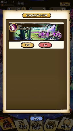 画像ギャラリー No.021のサムネイル画像 / 「戦国ASURA」強敵ASURAを討伐に必要なのはプレイヤースキルだけではない! 活用すべきコミュニケーション機能を紹介