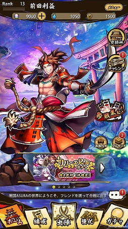 画像ギャラリー No.026のサムネイル画像 / 「戦国ASURA」強敵ASURAを討伐に必要なのはプレイヤースキルだけではない! 活用すべきコミュニケーション機能を紹介