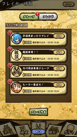 画像ギャラリー No.027のサムネイル画像 / 「戦国ASURA」強敵ASURAを討伐に必要なのはプレイヤースキルだけではない! 活用すべきコミュニケーション機能を紹介