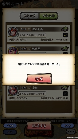 画像ギャラリー No.029のサムネイル画像 / 「戦国ASURA」強敵ASURAを討伐に必要なのはプレイヤースキルだけではない! 活用すべきコミュニケーション機能を紹介