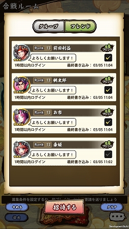 画像ギャラリー No.030のサムネイル画像 / 「戦国ASURA」強敵ASURAを討伐に必要なのはプレイヤースキルだけではない! 活用すべきコミュニケーション機能を紹介