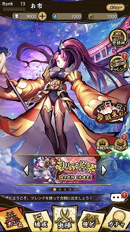 画像ギャラリー No.031のサムネイル画像 / 「戦国ASURA」強敵ASURAを討伐に必要なのはプレイヤースキルだけではない! 活用すべきコミュニケーション機能を紹介