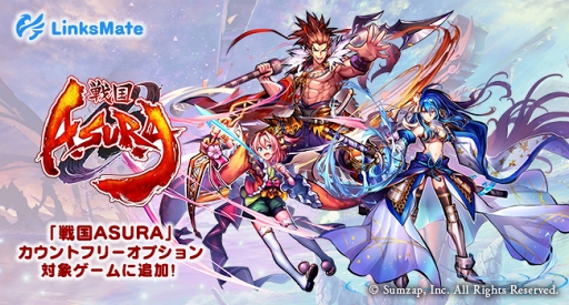 ꡼ No.001 | MVNOӥLinksMateפΥȥե꡼ץоݥƥĤˡASURAפɲ