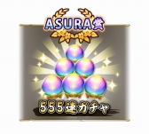 画像ギャラリー No.001のサムネイル画像 / 「戦国ASURA」,毎日100名に景品が当たる「Twitter RTキャンペーン」が開催