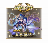 画像ギャラリー No.002のサムネイル画像 / 「戦国ASURA」,毎日100名に景品が当たる「Twitter RTキャンペーン」が開催